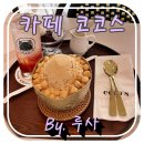 코코스몰 이미지