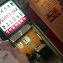 벗이랑부대찌개 이미지