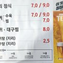 진주세꼬시 이미지