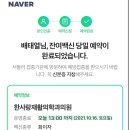 한사랑재활의학과의원 이미지