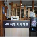 이젠이베리코 이미지