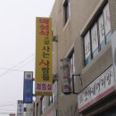 맥섬석건강체험실 이미지
