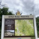 청량리_소교량_148 | 등산일기(41) :: 강원도 정선 민둥산 (여름 민둥산, 돌리네, 완경사로 등산-급경사로 하산)