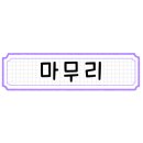 숲속모래성키즈카페노원 이미지