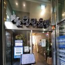 청담초밥 문정점 서비스와 맛 인테리어까지 평타 이상 솔직후기