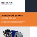 신성가스 이미지