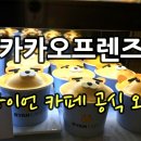 라이언
