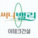 써니건설