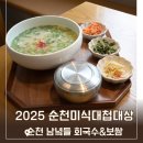 남녘들회국수 보쌈 | 순천역근처식당 남녘들회국수보쌈 추천메뉴,주차 솔직후기