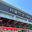서울만남의광장휴게소 남도분식
