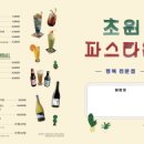 먹방타운 이미지