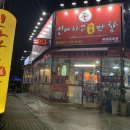 막창의신 이미지