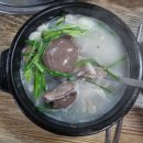 거창국밥 이미지