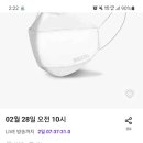 국산 KF94마스크가 한장 50원❤ 2월 28일 신한 마이샵 브레스마스크 200장 💜9900💜초특가!!! 이미지