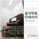 이은주피아노학원 이미지