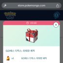포켓몬고 메가뮤츠X 레이드 후기 | 2026 고페스트 1일차