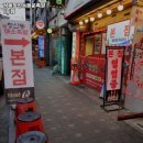 석계 창신동 매운족발 1호점 이미지