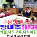 삼보초병설유치원 이미지