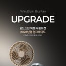 259 | 프롬비 빅팬 자동회전 무선 집게 선풍기 FG259 후기｜탁상·유모차·캠핑까지 활용 가능한 여름 필수템 🌬️✨