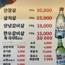 참숯한우갈비타운