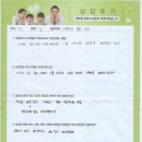 경기광주 태전동 마음숲 심리상담코칭센터 부부상담 후기 :: 아내와의 불화, 갈등