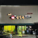 남선옥식육식당 | [ 대구들안길맛집 ] 의성남선옥식육식당, 육즙가득 수성구 한우맛집!