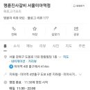명륜진사갈비 미아역점 이미지