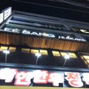 대전 괴정동 술집 _격식있는 모임엔 프리미엄 술집, 청담이상