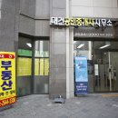 대건부동산공인중개사사무소 이미지