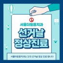 서울더믿음치과 네이버블로그