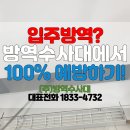 (주)방역수사대