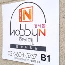 하비엔강서점 이미지