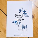 붓펜&수채캘리그라피 이미지