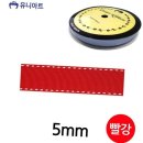 리본스티치