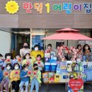 만덕1 어린이집 이미지