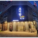 고기랑안채 이미지