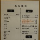 스시토리 | 거제 고현 스시토리 디너 오마카세 (세번째방문후기)