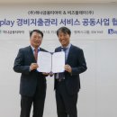 (주)플레이솔루션 이미지