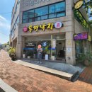 UR(순천시)-[승주로]-상-9 | 순천 원조동경낙지 옮긴 장소가 더 쾌적 행동 문화의거리 맛집