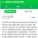 위례하나이비인후과의원 이미지