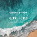 그랑피아노교습소
