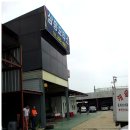 삼흥모터스 이미지