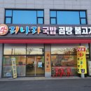 구리시 왕숙체육공원 | [경기도 구리시] 구리 왕숙체육공원
