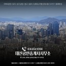 하우스투어공인중개사사무소 이미지