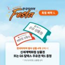 TTS(토탈시스템) | 타이어 신제품 '벤투스 에보(Ventus evo)' 장착 후기! 창립 85주년 페스타 혜택까지 대방출 | 더타이어...
