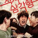 용산-현장-46 | [영화] <잊고 있던 기억이 깨어나는 시간 >직사각형, 삼각형 (2026) 후기+ 쿠키 없음 + 25일 용산 GV