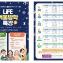 [LIFE 겨울방학 특강] 통기타 기초 이미지