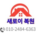 강동-천호-21 | 강동구 시스템선반 분해 이전설치 천정 높이가 다른 집