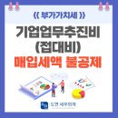 도현세무회계