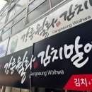 월화만두 이미지